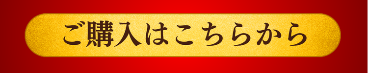 お申込みはこちら