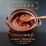 極太麻婆春雨 2食セット｜冷凍・レンチン本格四川