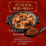 極太麻婆春雨 2食セット｜冷凍・レンチン本格四川