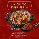 極太麻婆春雨2個セット 定期購入プラン