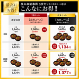 【初回割引】 極太麻婆春雨2個セット 定期購入プラン